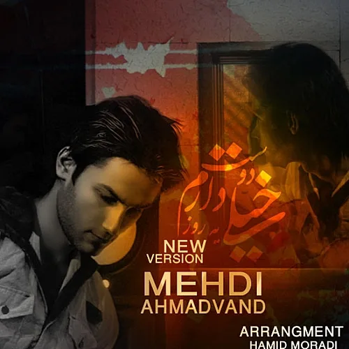 Kheili Doost Daram Yerooz Mehdi Ahmadvand